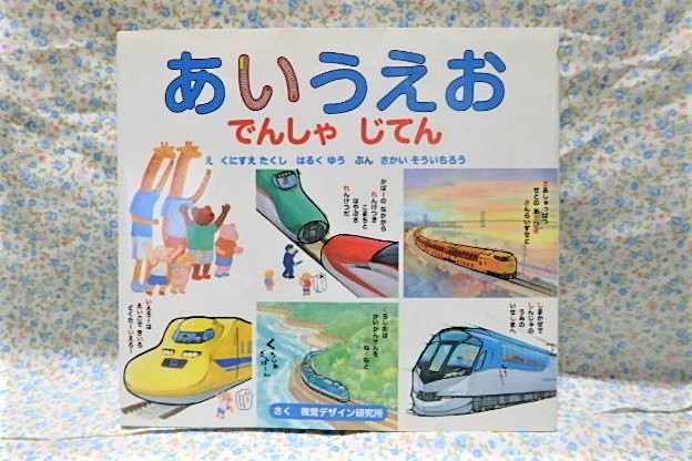 絵本　しかけ絵本　バスでおでかけ　間瀬なおたか　クリスマス