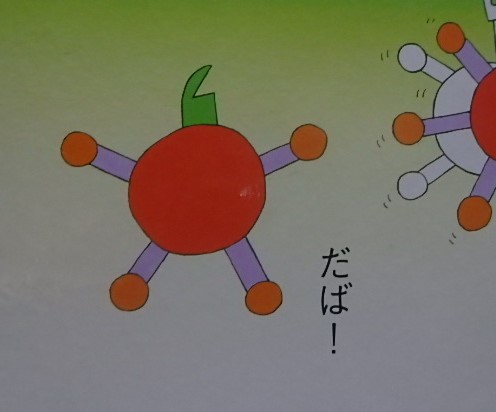 絵本　　もけらもけら　山下洋輔　元永定正　中辻悦子　福音館書店